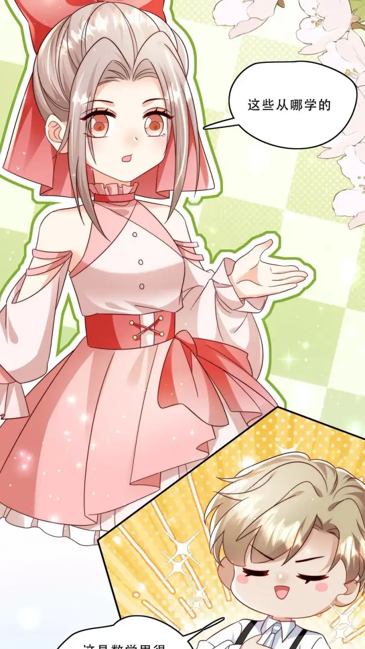 漫画《团宠萌宝：四岁小师傅下山了》第268话 五岁生日第18张图
