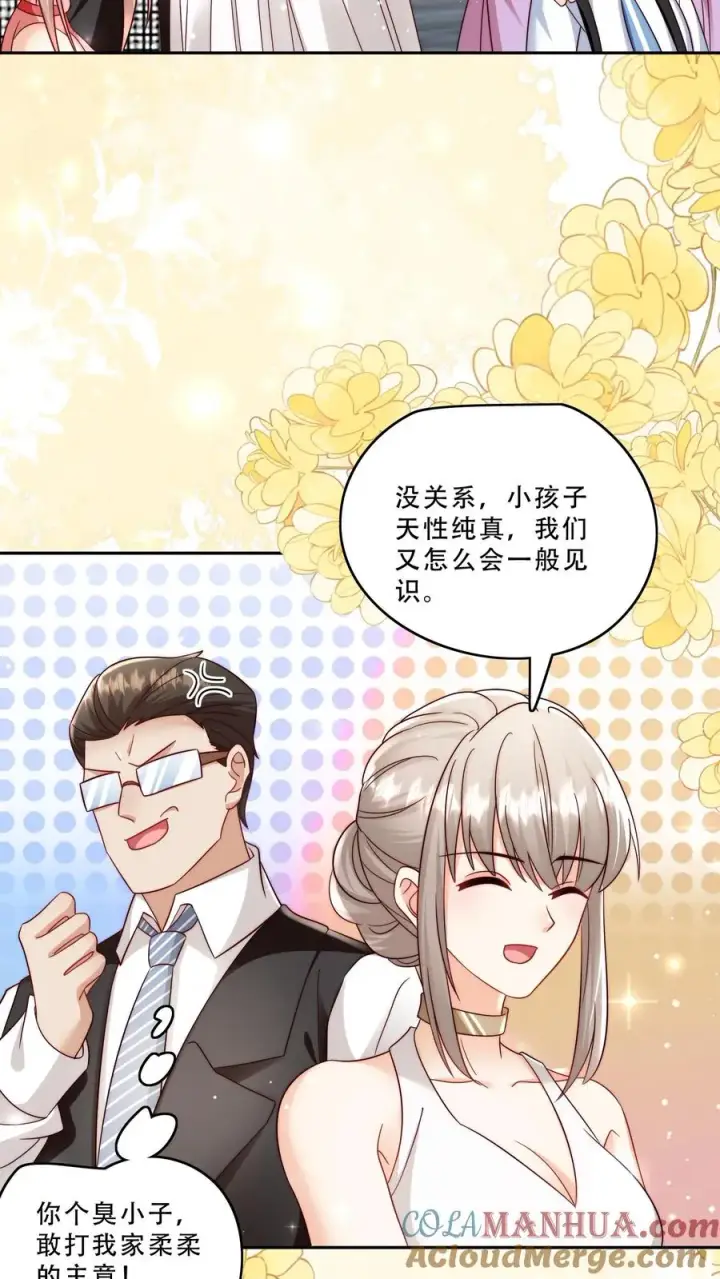 漫画《团宠萌宝：四岁小师傅下山了》第268话 五岁生日第21张图