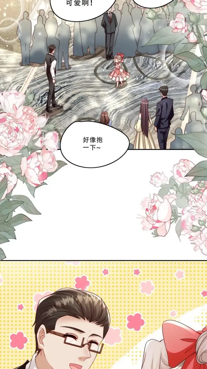 漫画《团宠萌宝：四岁小师傅下山了》第268话 五岁生日第8张图