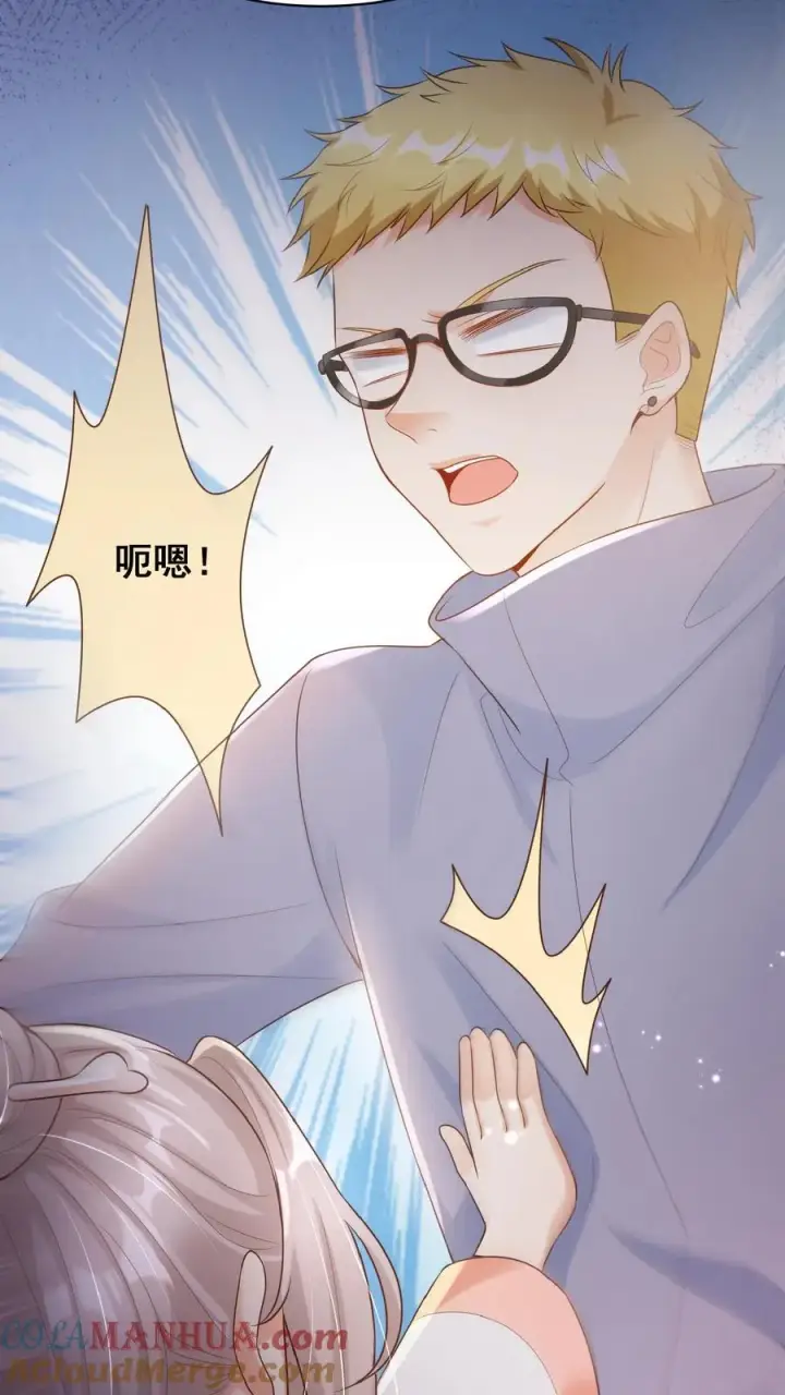 漫画《团宠萌宝：四岁小师傅下山了》第26话 要鸡飞狗跳了…第21张图