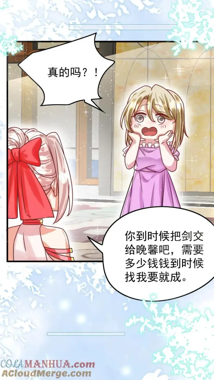 漫画《团宠萌宝：四岁小师傅下山了》第269话 相爱相杀第11张图
