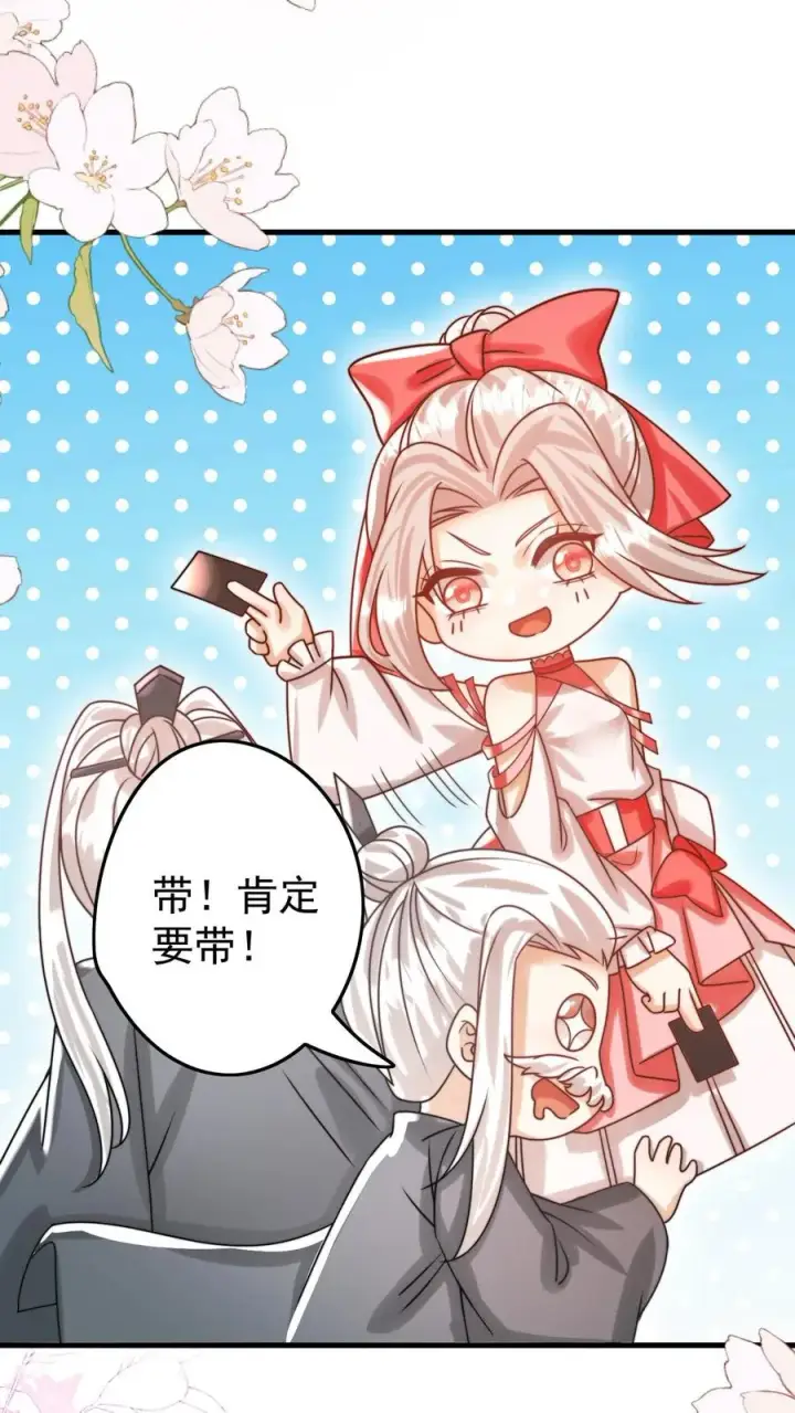 漫画《团宠萌宝：四岁小师傅下山了》第269话 相爱相杀第24张图
