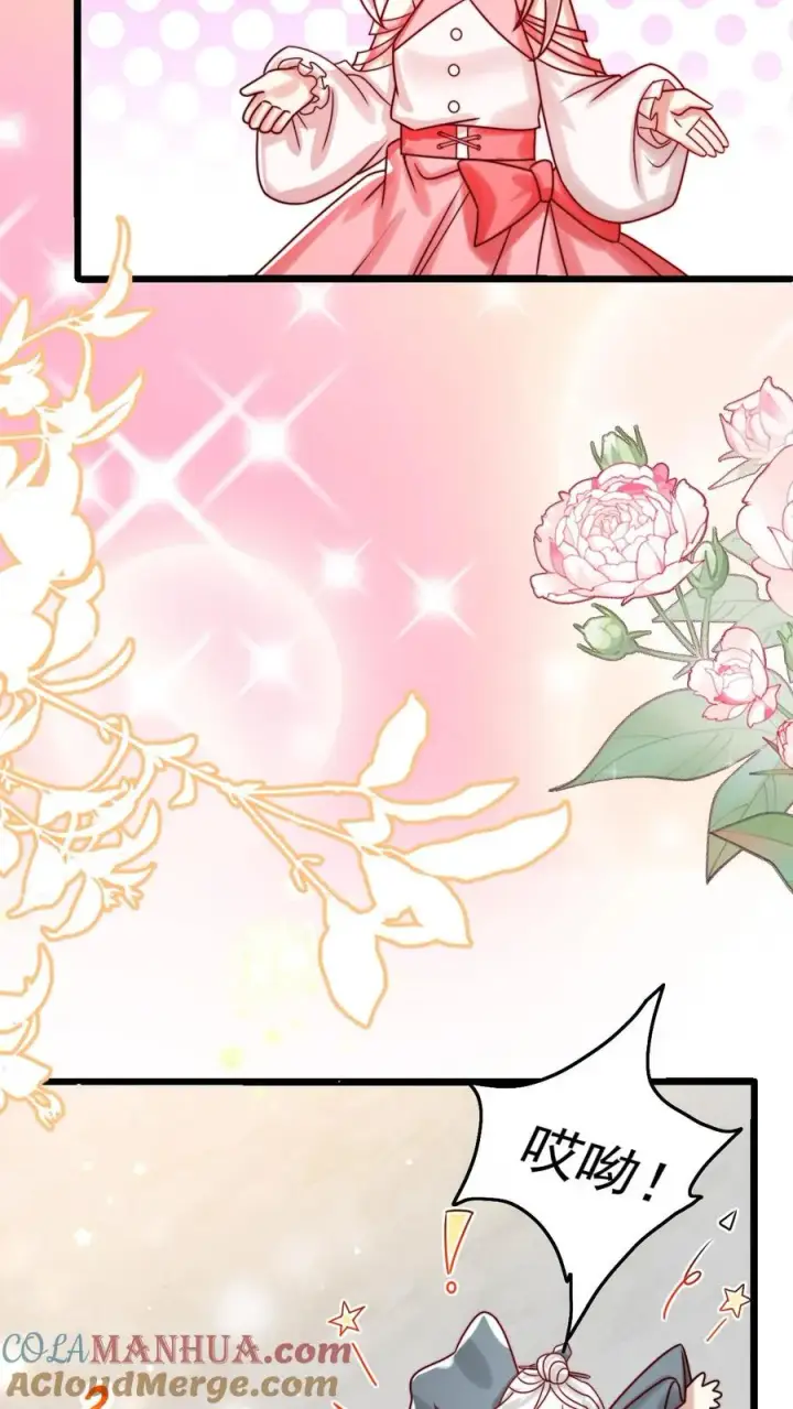 漫画《团宠萌宝：四岁小师傅下山了》第269话 相爱相杀第29张图