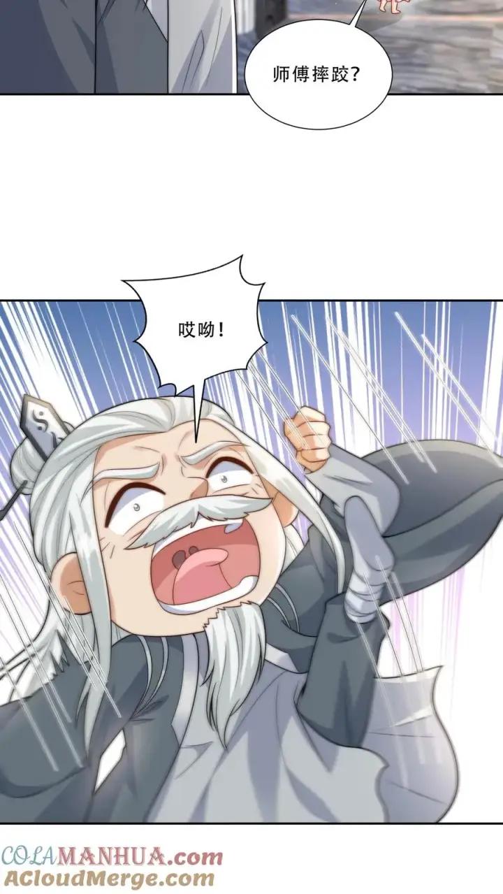 漫画《团宠萌宝：四岁小师傅下山了》第270话 小师兄进军娱乐圈第7张图