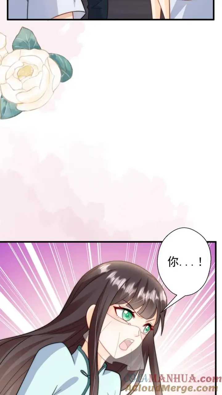 漫画《团宠萌宝：四岁小师傅下山了》第271话 柔柔是土鳖第23张图