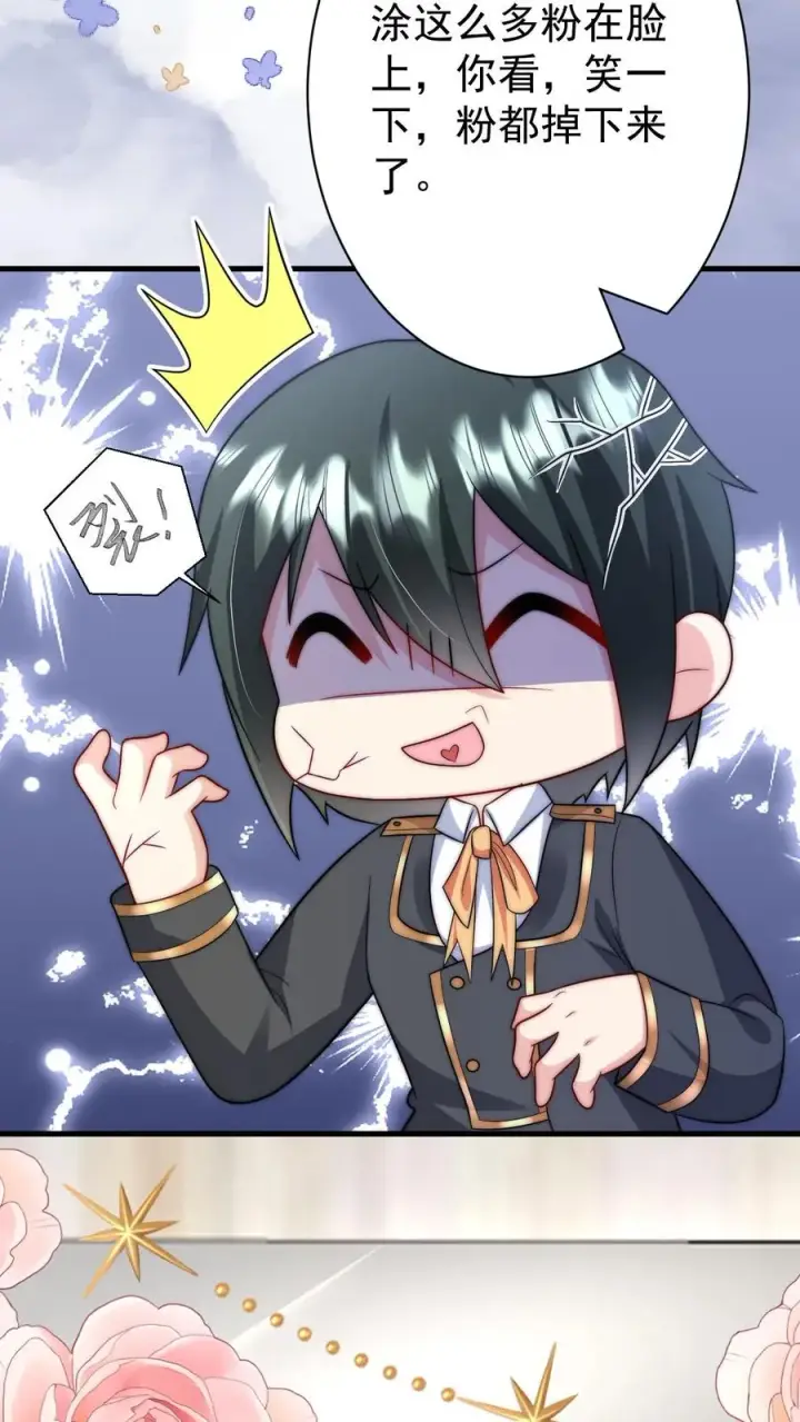 漫画《团宠萌宝：四岁小师傅下山了》第271话 柔柔是土鳖第8张图