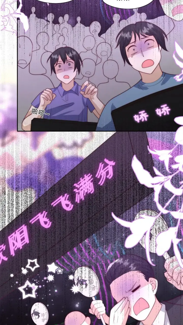 漫画《团宠萌宝：四岁小师傅下山了》第272话 长生药第20张图