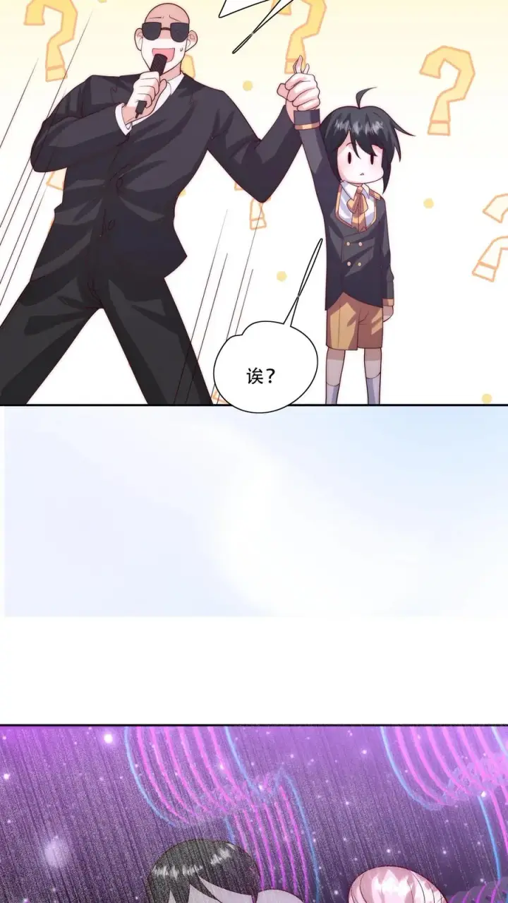 漫画《团宠萌宝：四岁小师傅下山了》第272话 长生药第22张图