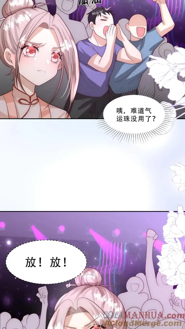 漫画《团宠萌宝：四岁小师傅下山了》第272话 长生药第9张图