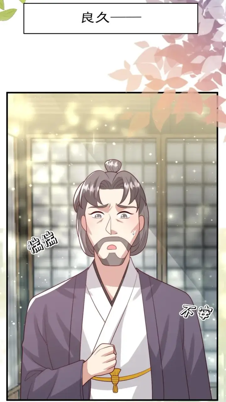 漫画《团宠萌宝：四岁小师傅下山了》第273话 食物中毒第24张图