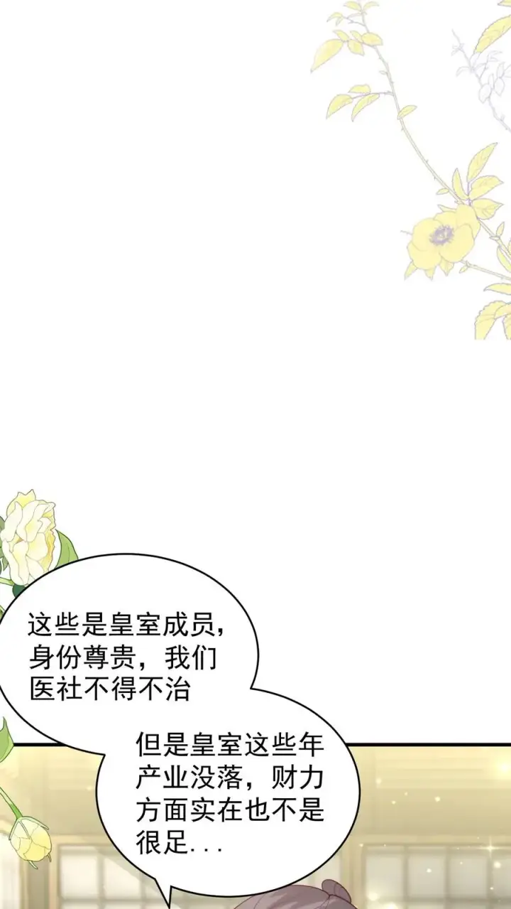 漫画《团宠萌宝：四岁小师傅下山了》第273话 食物中毒第28张图