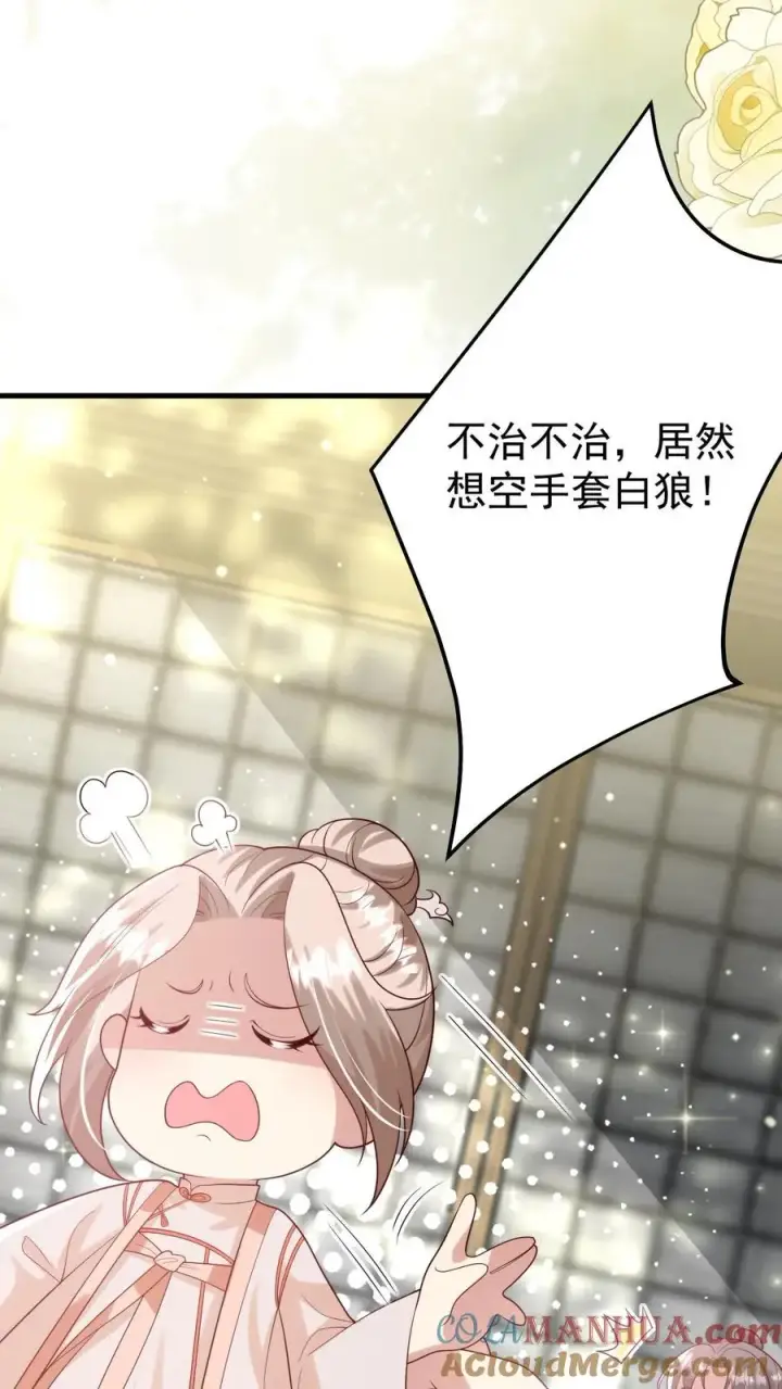 漫画《团宠萌宝：四岁小师傅下山了》第273话 食物中毒第31张图