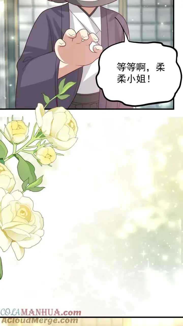 漫画《团宠萌宝：四岁小师傅下山了》第273话 食物中毒第33张图