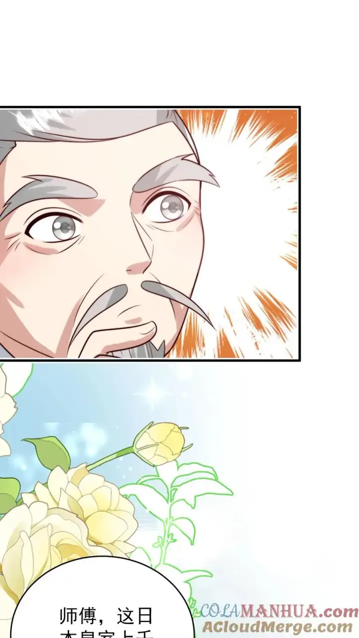 漫画《团宠萌宝：四岁小师傅下山了》第273话 食物中毒第37张图