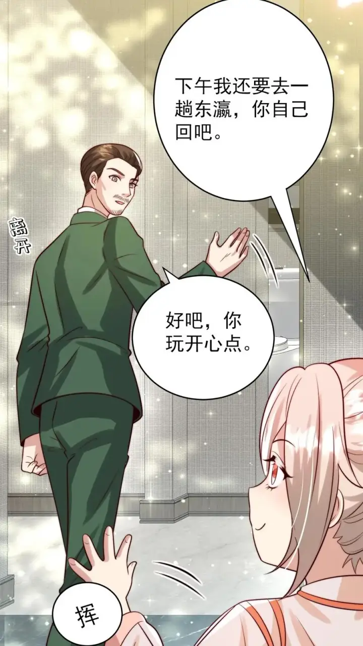 漫画《团宠萌宝：四岁小师傅下山了》第273话 食物中毒第6张图