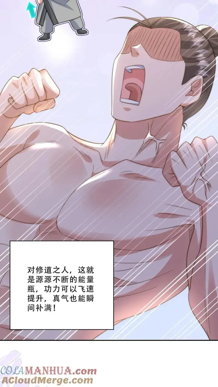 漫画《团宠萌宝：四岁小师傅下山了》第274话 捡漏第25张图