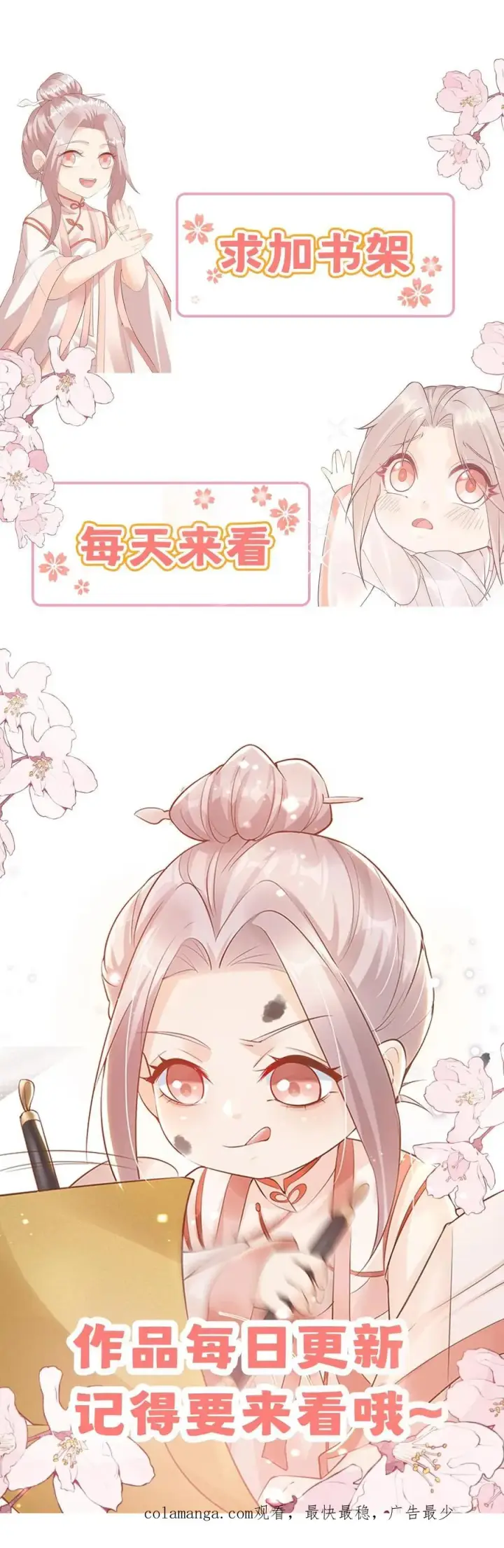 漫画《团宠萌宝：四岁小师傅下山了》第274话 捡漏第30张图