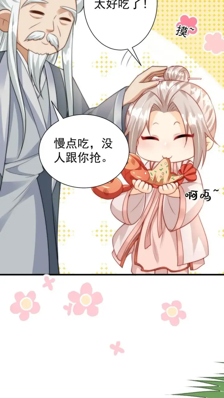 漫画《团宠萌宝：四岁小师傅下山了》第275话 面朝大海，春暖花开第12张图