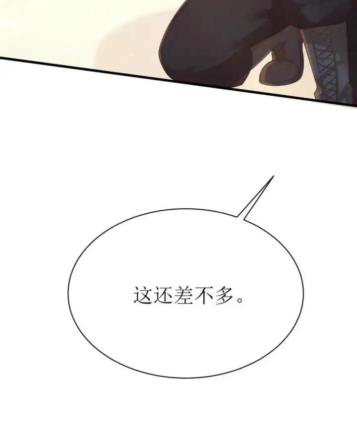 漫画《团宠萌宝：四岁小师傅下山了》第275话 面朝大海，春暖花开第42张图