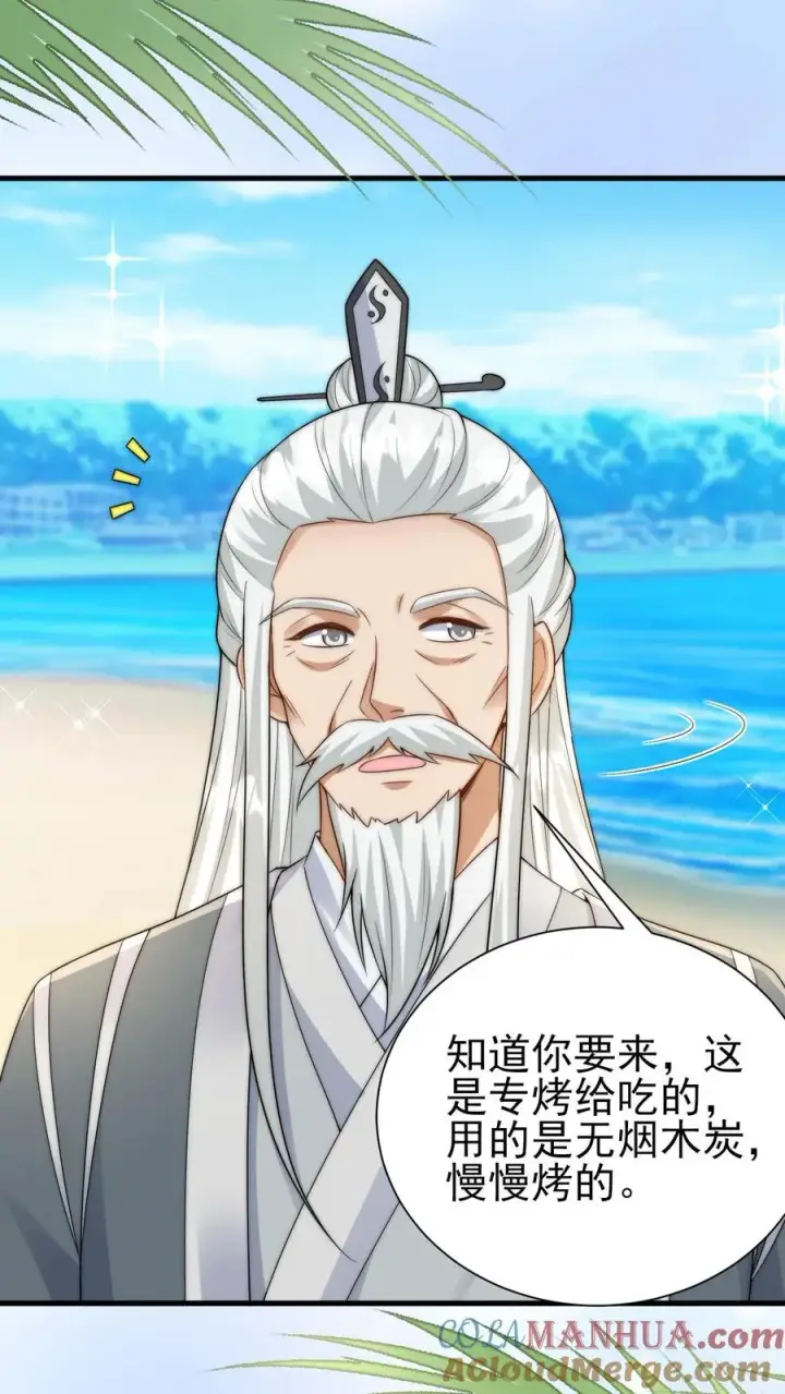 漫画《团宠萌宝：四岁小师傅下山了》第275话 面朝大海，春暖花开第9张图