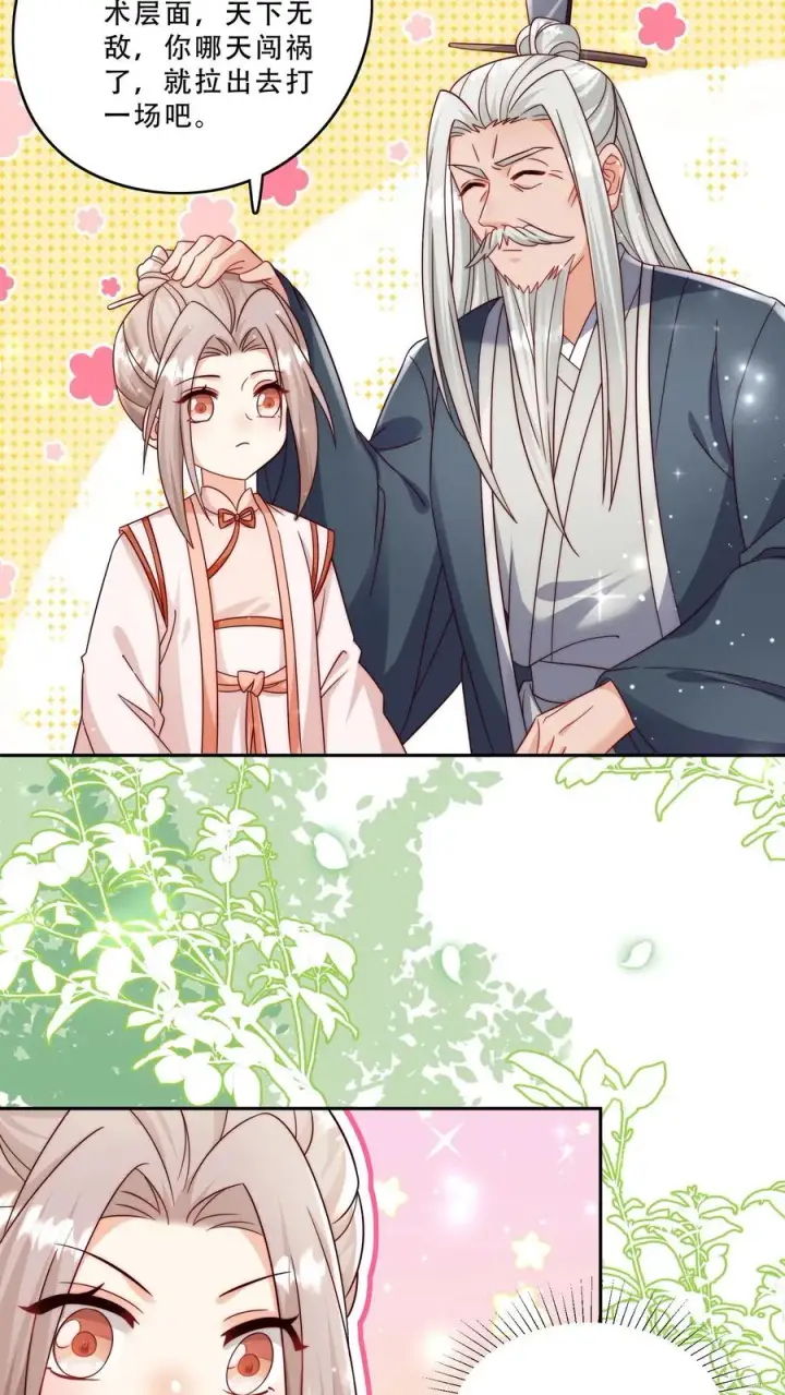 漫画《团宠萌宝：四岁小师傅下山了》第276话 道士版战术小队第12张图
