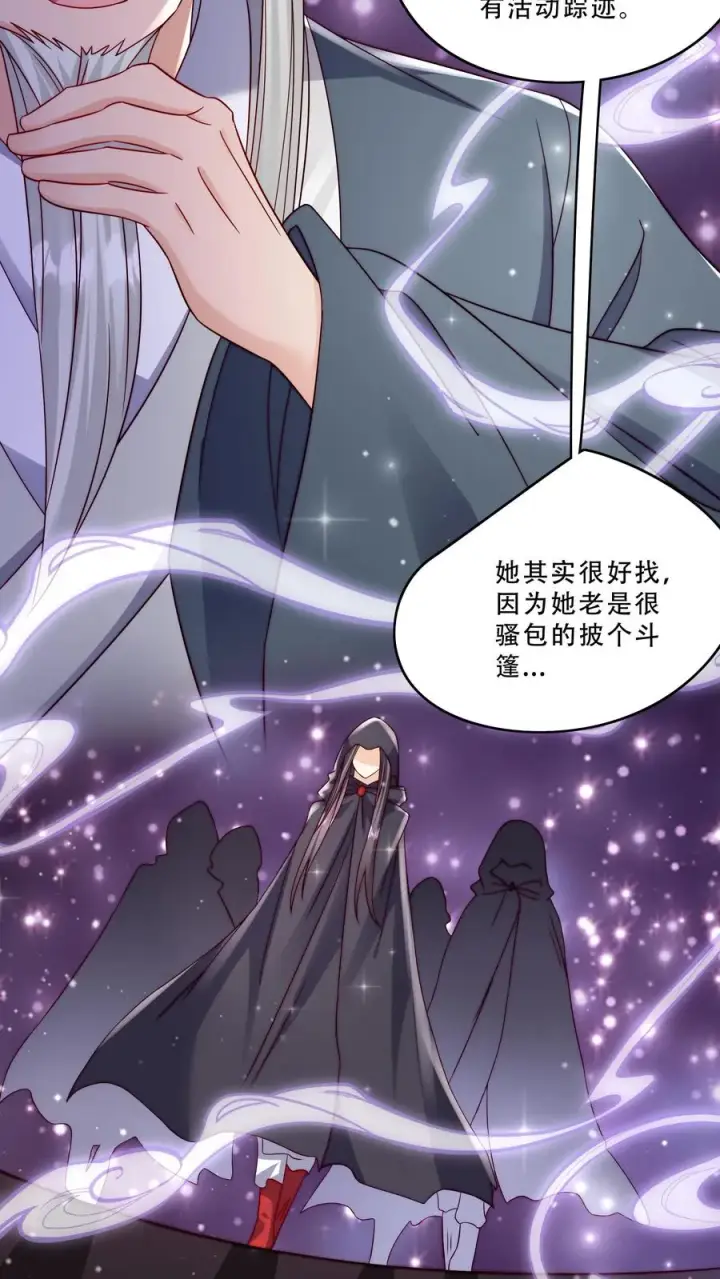 漫画《团宠萌宝：四岁小师傅下山了》第276话 道士版战术小队第16张图