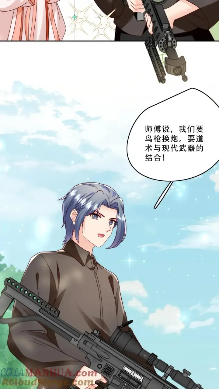 漫画《团宠萌宝：四岁小师傅下山了》第276话 道士版战术小队第5张图