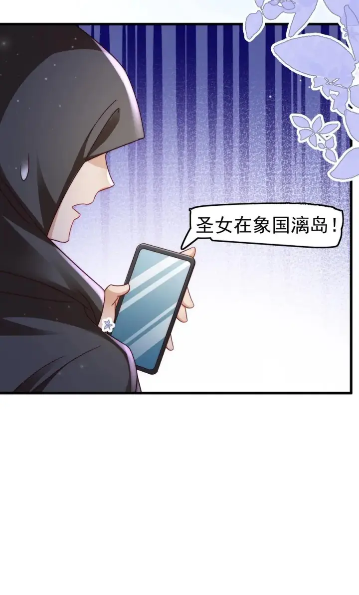 漫画《团宠萌宝：四岁小师傅下山了》第277话 强将手下无弱兵第28张图