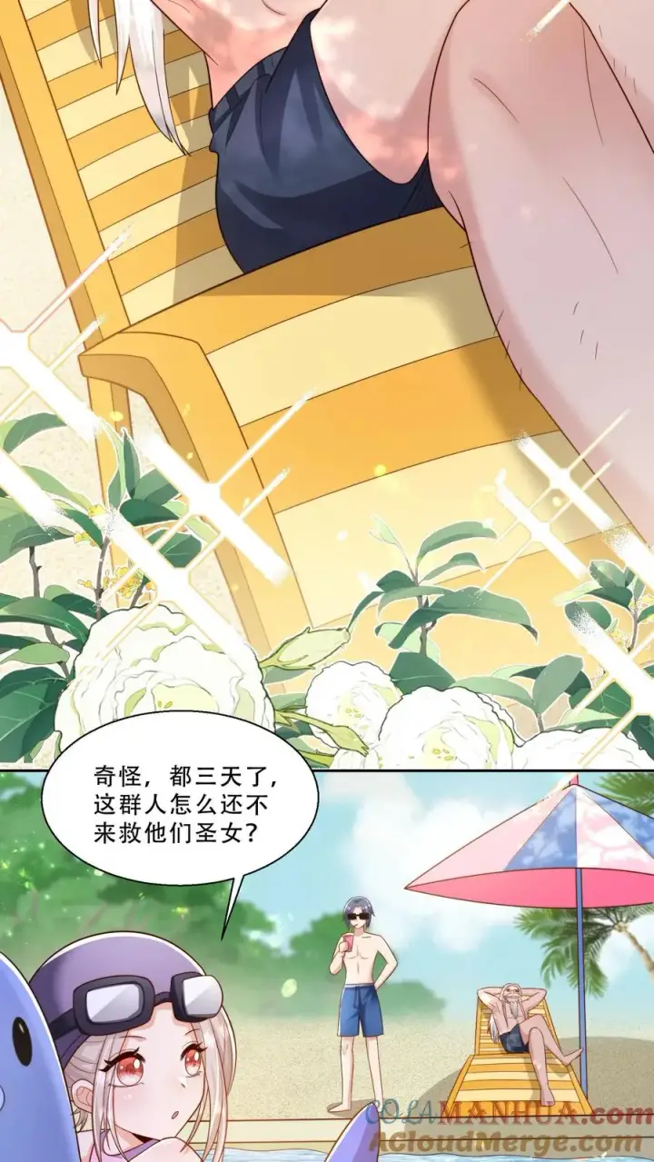 漫画《团宠萌宝：四岁小师傅下山了》第278话 老师傅背黑锅第19张图