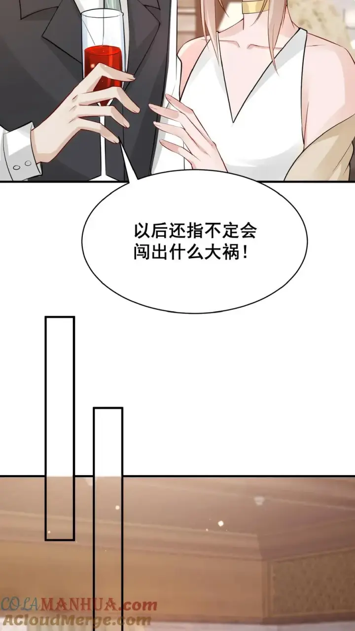 漫画《团宠萌宝：四岁小师傅下山了》第27话 一场误会第21张图