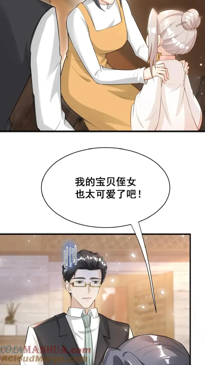 漫画《团宠萌宝：四岁小师傅下山了》第27话 一场误会第27张图
