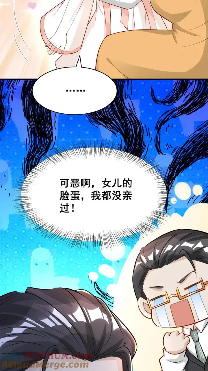 漫画《团宠萌宝：四岁小师傅下山了》第27话 一场误会第29张图