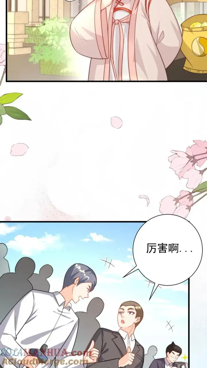 漫画《团宠萌宝：四岁小师傅下山了》第279话 被偷家第29张图
