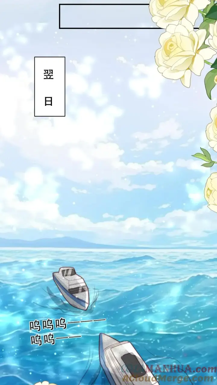 漫画《团宠萌宝：四岁小师傅下山了》第280话 嫌命长？第17张图