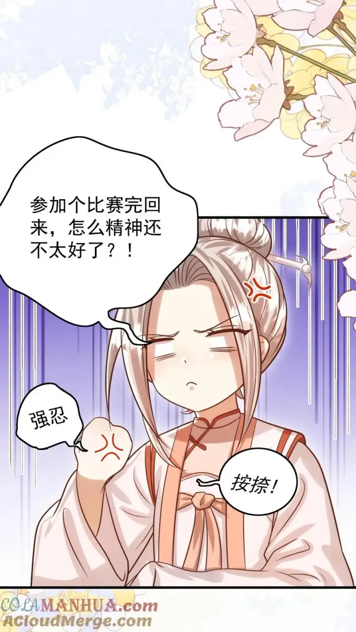 漫画《团宠萌宝：四岁小师傅下山了》第281话 误伤我帅脸第17张图