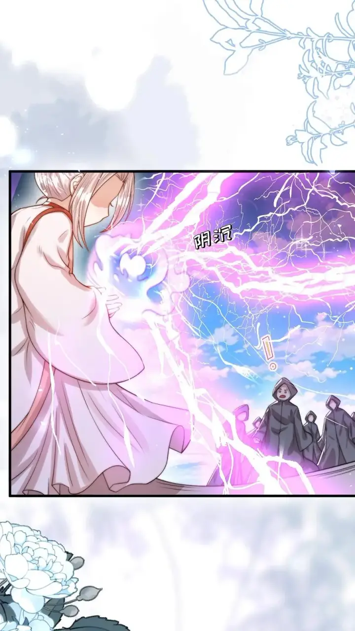 漫画《团宠萌宝：四岁小师傅下山了》第281话 误伤我帅脸第2张图