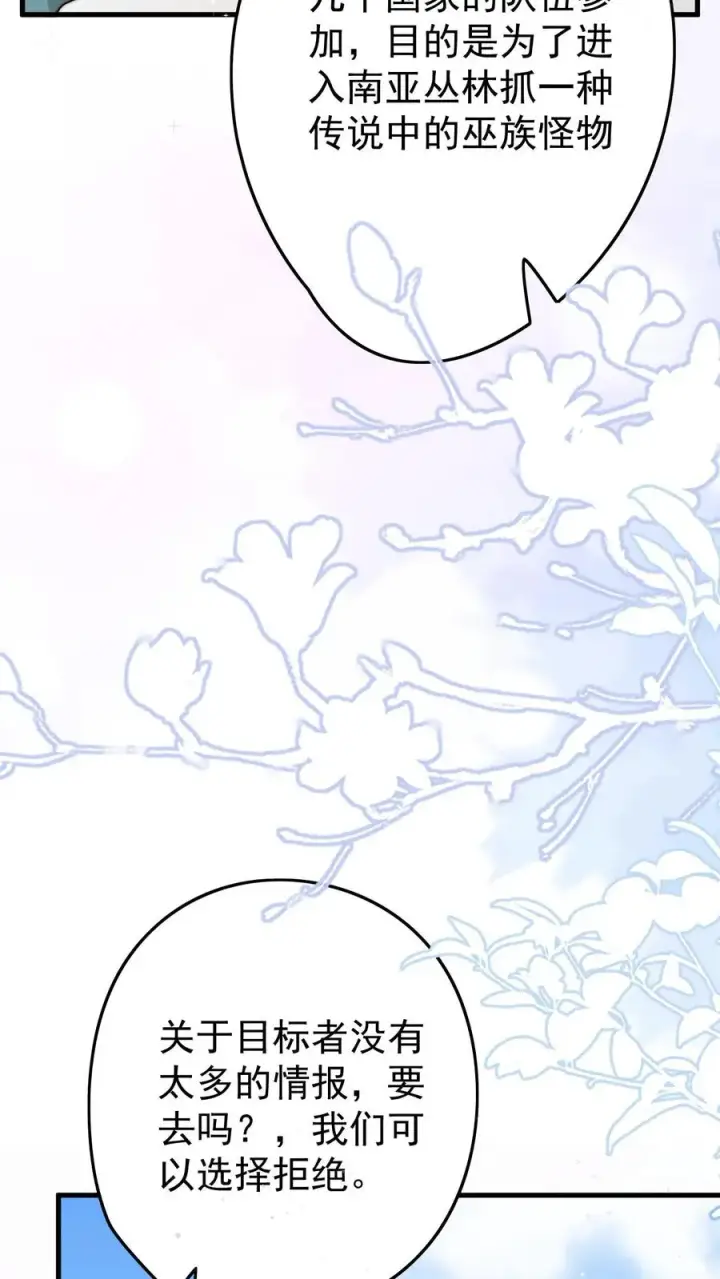 漫画《团宠萌宝：四岁小师傅下山了》第281话 误伤我帅脸第32张图