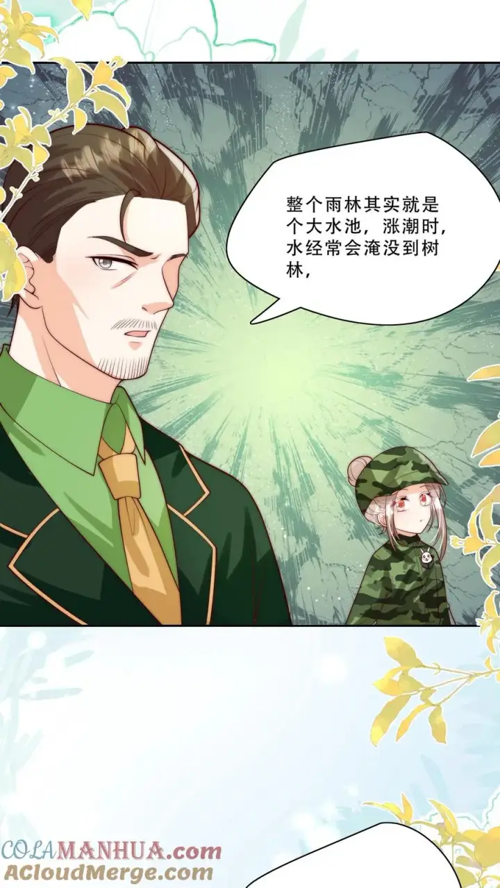 漫画《团宠萌宝：四岁小师傅下山了》第282话 这是人？第13张图