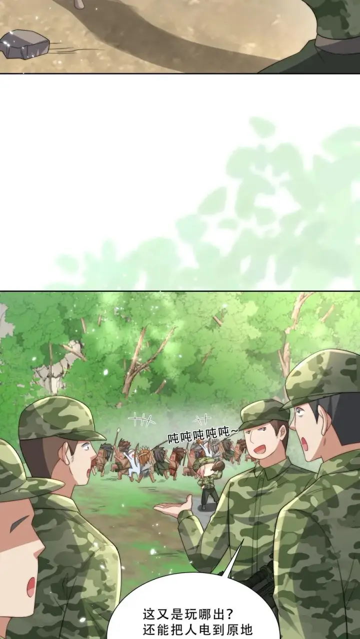 漫画《团宠萌宝：四岁小师傅下山了》第284话 一不小心，脑补成神第12张图