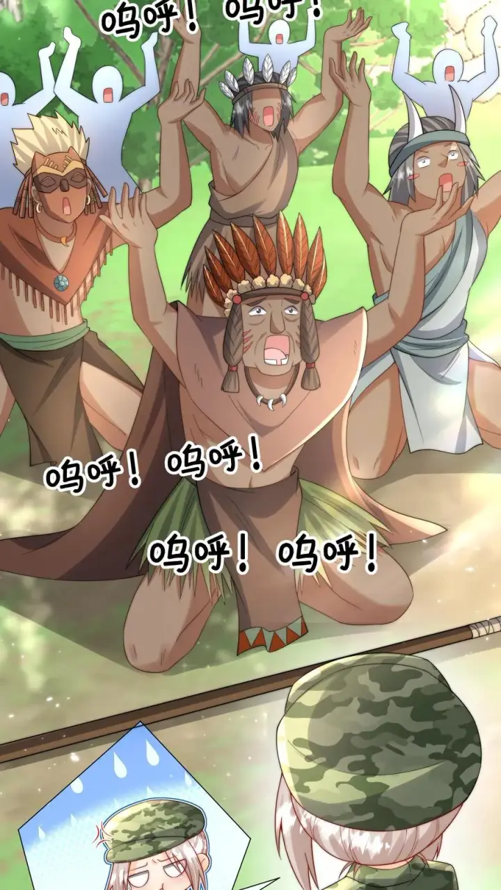 漫画《团宠萌宝：四岁小师傅下山了》第284话 一不小心，脑补成神第14张图