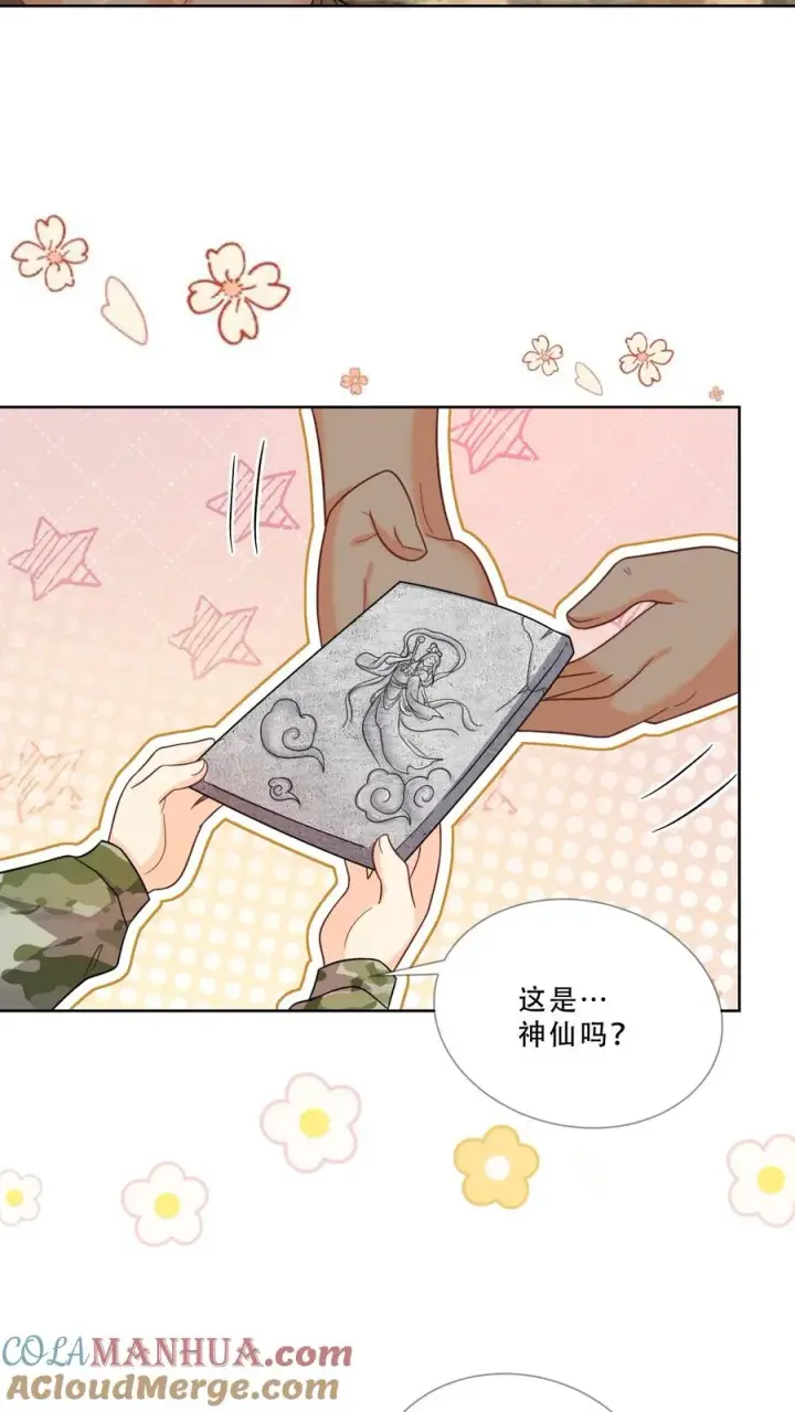 漫画《团宠萌宝：四岁小师傅下山了》第284话 一不小心，脑补成神第21张图