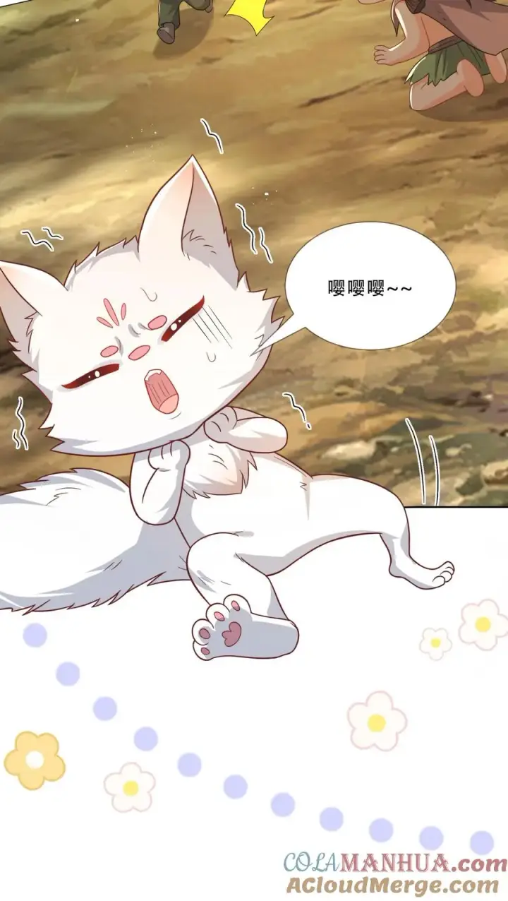 漫画《团宠萌宝：四岁小师傅下山了》第284话 一不小心，脑补成神第27张图