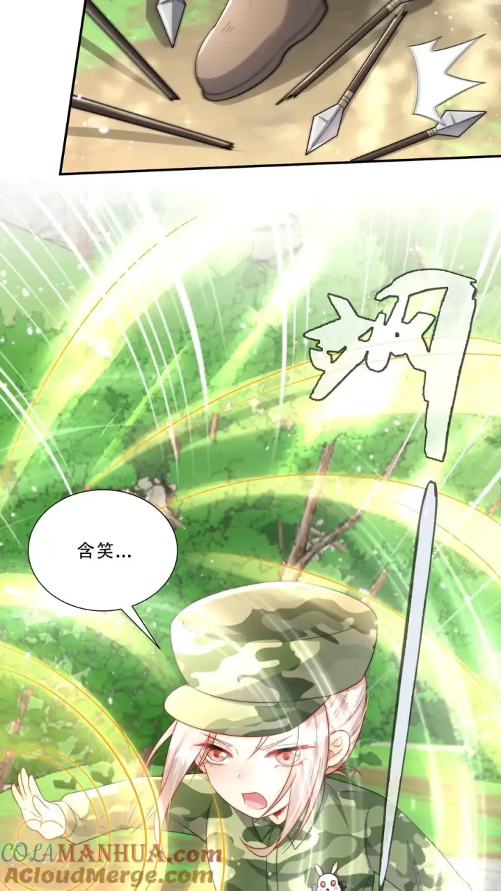 漫画《团宠萌宝：四岁小师傅下山了》第284话 一不小心，脑补成神第7张图