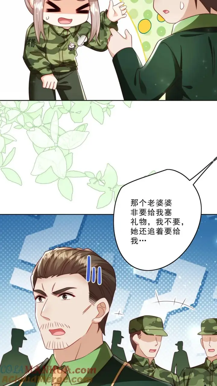 漫画《团宠萌宝：四岁小师傅下山了》第286话 巫族开启第21张图