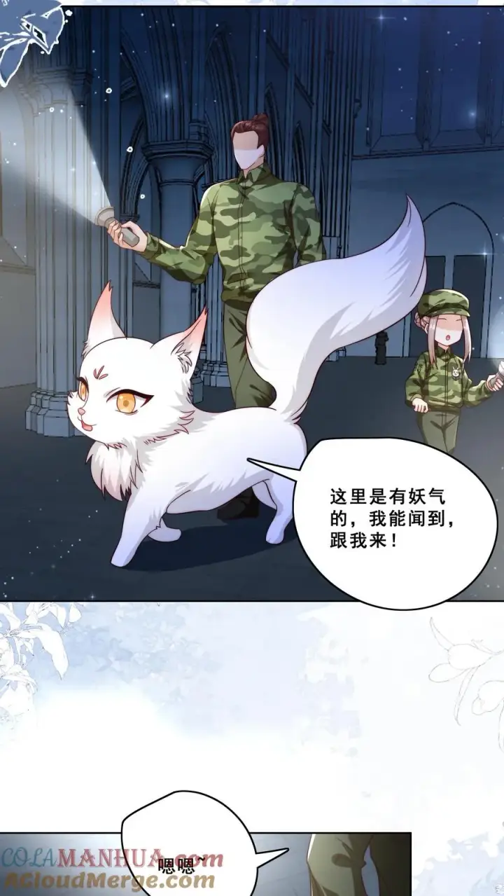 漫画《团宠萌宝：四岁小师傅下山了》第286话 巫族开启第3张图