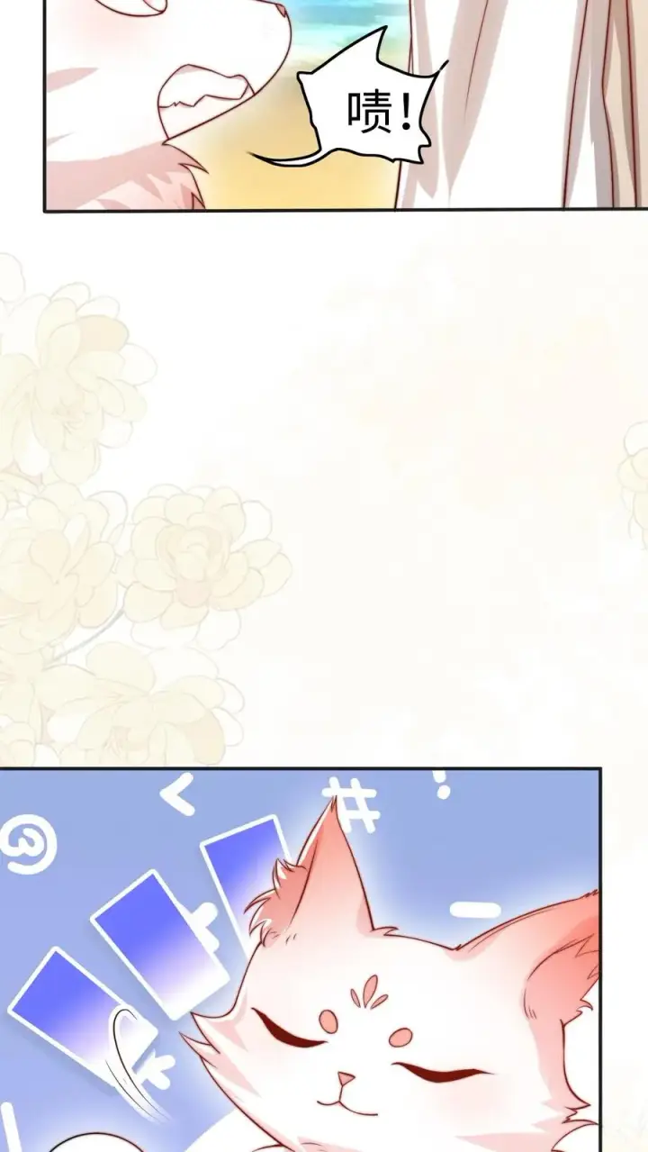 漫画《团宠萌宝：四岁小师傅下山了》第287话 老师傅背黑锅第26张图