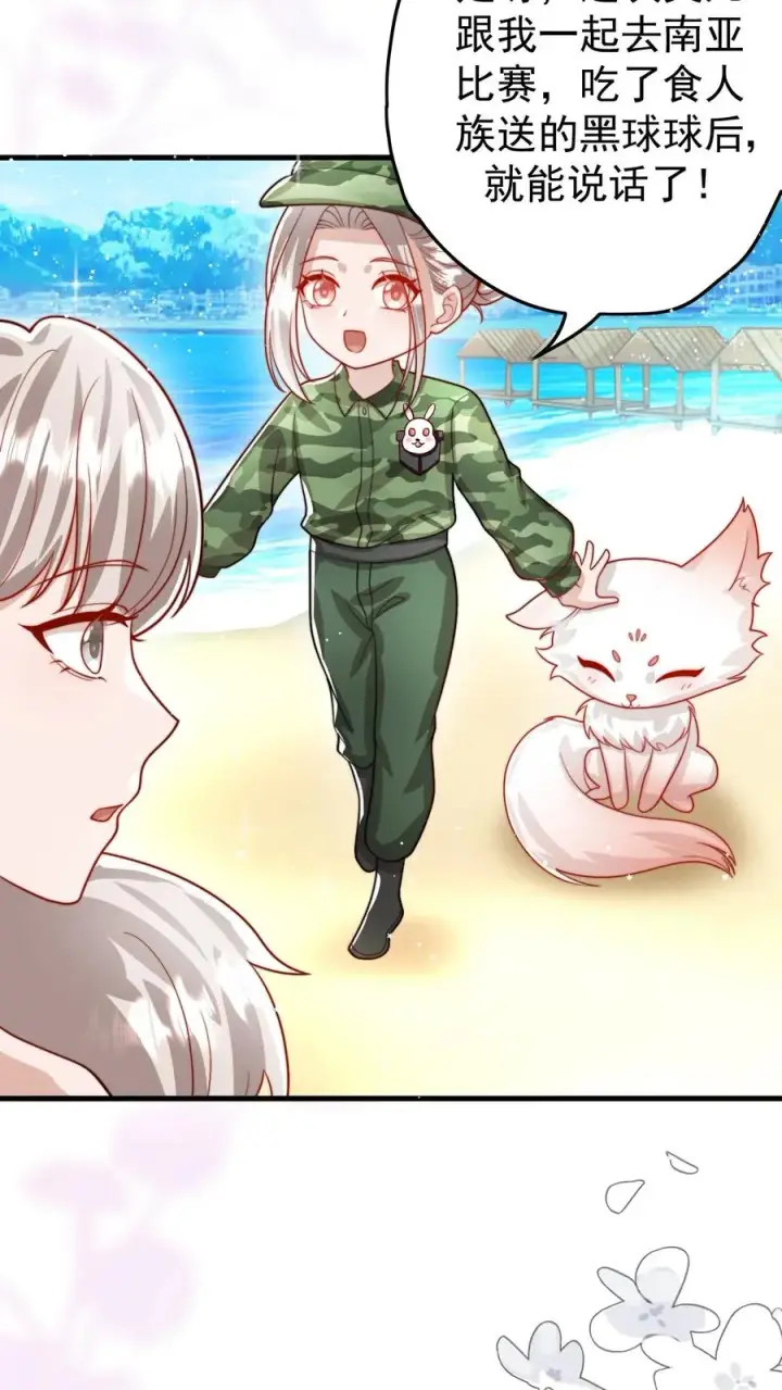 漫画《团宠萌宝：四岁小师傅下山了》第287话 老师傅背黑锅第28张图