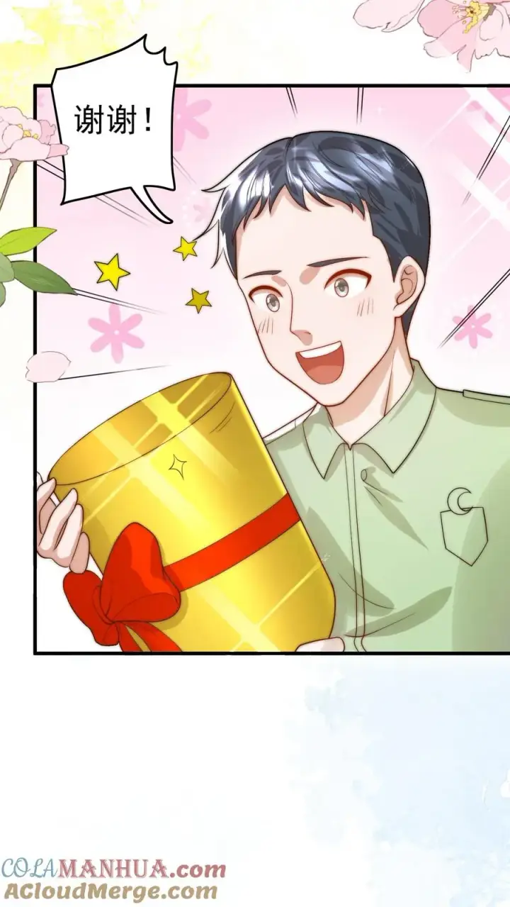 漫画《团宠萌宝：四岁小师傅下山了》第287话 老师傅背黑锅第5张图