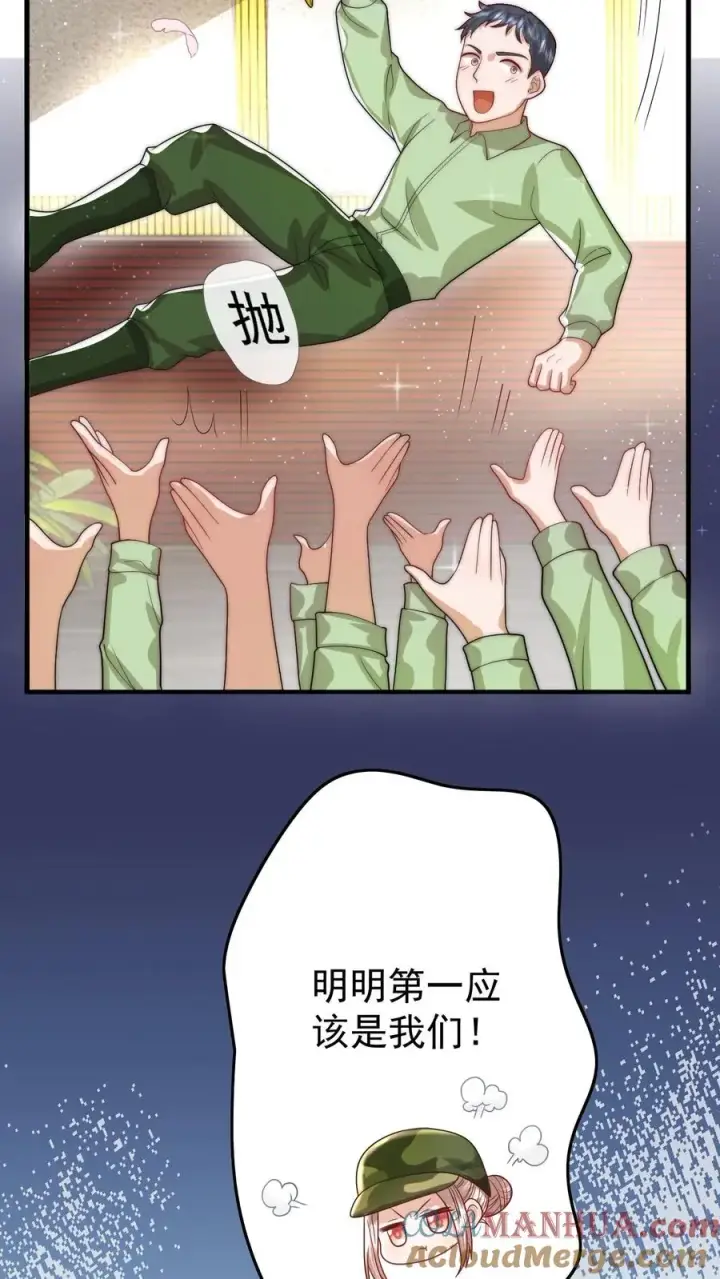 漫画《团宠萌宝：四岁小师傅下山了》第287话 老师傅背黑锅第9张图