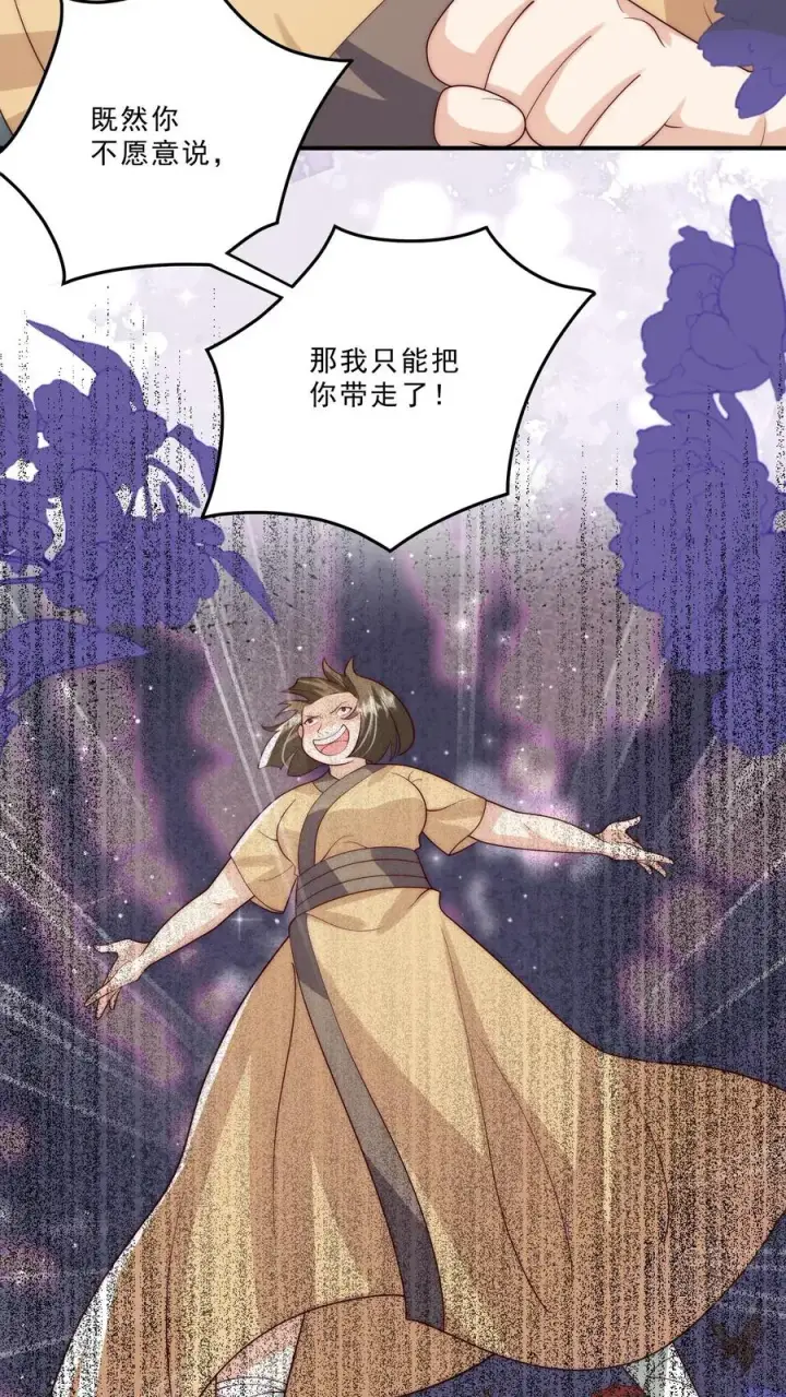 漫画《团宠萌宝：四岁小师傅下山了》第288话 被绑架第20张图